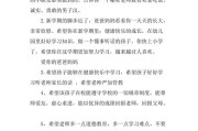 1.寄语的重要性