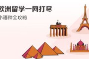启德留学中介费用高吗