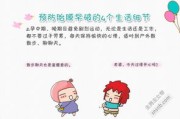胎膜早破后的备孕准备全面指南