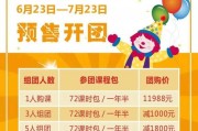 早教机构价格谁来规范
