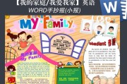留学生的家庭模板英文怎么写