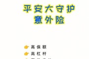 守护成长之路春节期间防范儿童意外伤害全攻略