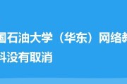 2022年网络教育专科会取消吗