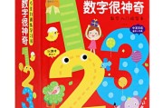 早教数字教学视频