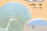 探索地球的奥秘沪教版初中地理电子课本全解析