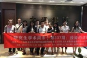南开大学金融专硕考试科目