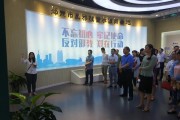 郑州市公安局警示教育基地
