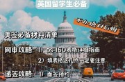 英国留学签证递交材料提供CAS号码图片
