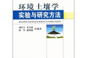 浙江大学土壤学研究生