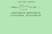 考研数学真题精讲