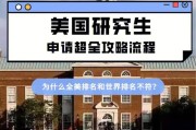 美国留学硕士和国内博士的区别