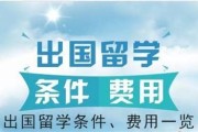 专科能申请国外留学吗
