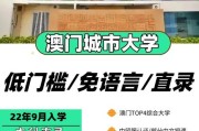 留学澳门好还是香港好