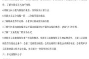 数学考研算什么类型的