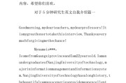 在职考研英语自我介绍