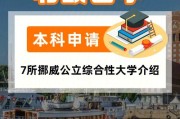 金堂县挪威留学机构电话