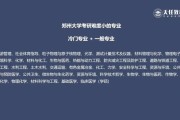 考郑大的研究生