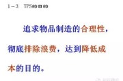 丰田管理模式精益生产和丰田方式的核心