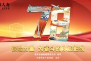 天津保险业开展年．全国保险公众宣传日启动仪式