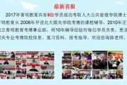 土地整治专业考研考哪些