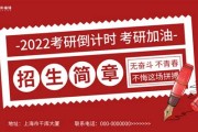 临清有考研辅导班