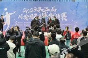 重庆专业羽毛球俱乐部