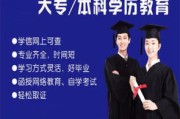 电大成人教育文凭