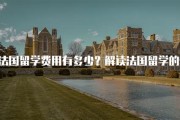 法国留学生北京落户