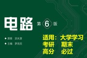 考研考电路的学校有哪些