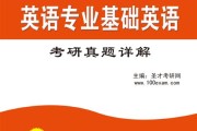 英语专业考研前景