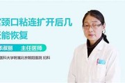 下缘覆盖宫颈内口怎么长上去