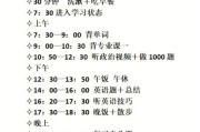 非法学考研备考时间多长