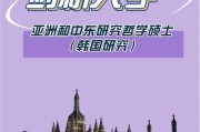 剑桥大学留学要求