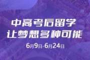 新航道留学申请怎么样