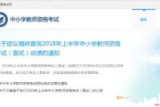 上海教师资格证报名2023年