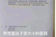 【胎监报告解读】宝宝健康，妈妈安心！