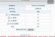 偏远地区考研分数会低一点吗
