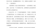 爱的教育：培养孩子终身受益的品质和能力