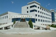 内蒙古大学考研试题