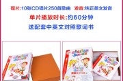 启蒙益智早教歌曲英语版