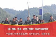 封闭式叛逆学校挑战与机遇并存的教育模式