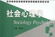 社会心理学考研学校推荐