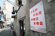 江苏南通安徽凤阳等地发文鼓励农村居民放弃宅基地进城买房