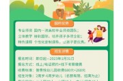 附近招生早教机构电话