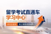 留学机构英文怎么说