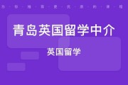 留学中介推荐平台