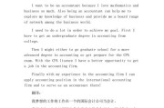 留学作文英语范文
