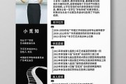 融合教育教师介绍