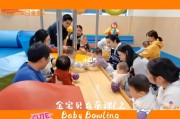 金宝贝早教课程价格