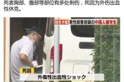 女留学生江歌被害案是怎么回事